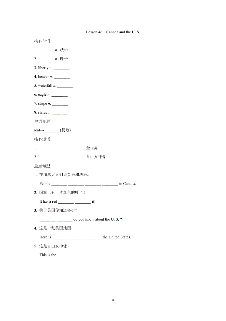 冀教版七年级英语上册 UNIT 8　Countries around the World 一课一练（基础）（含答案）_第4页