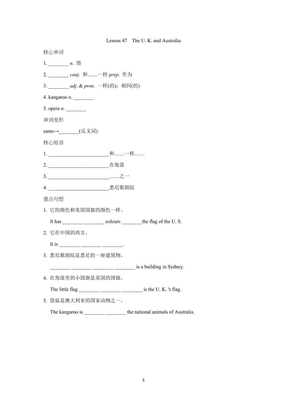 冀教版七年级英语上册 UNIT 8　Countries around the World 一课一练（基础）（含答案）_第5页