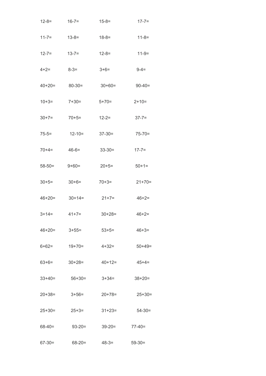 一年级数学计算题100道_第2页