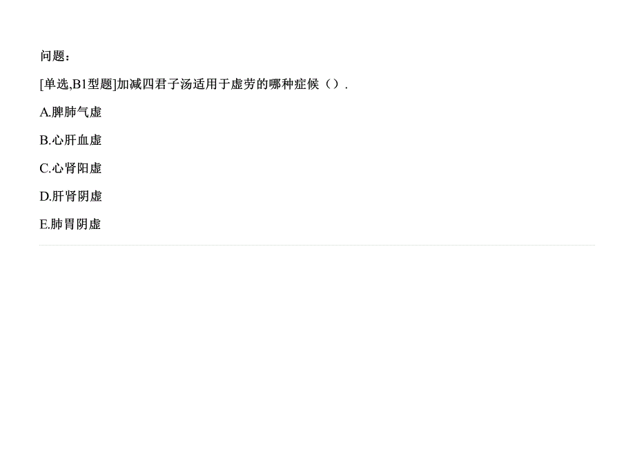 遗传咨询与产前诊断题库1-0-6_第3页