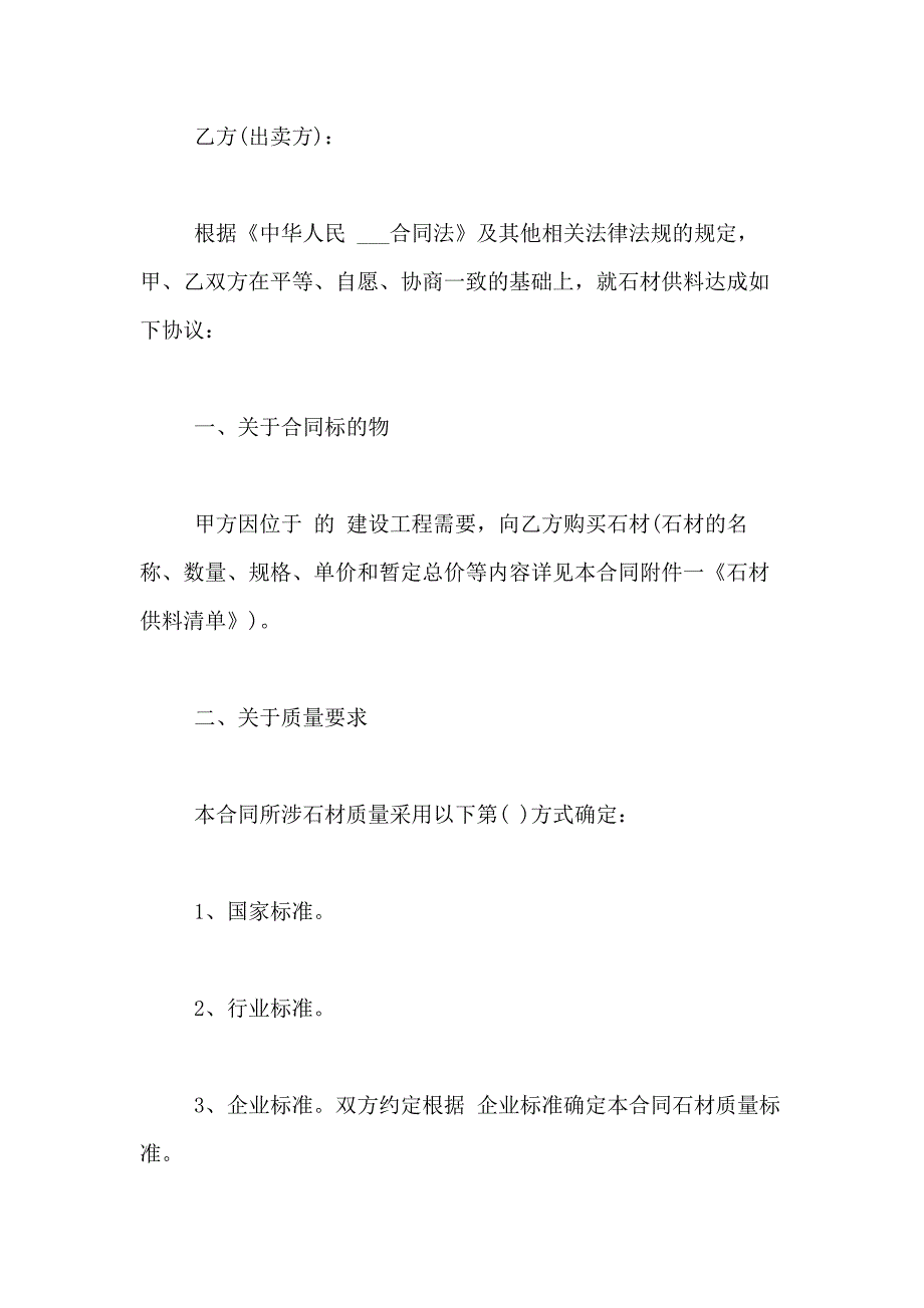 2021年精选代销合同合集7篇_第4页