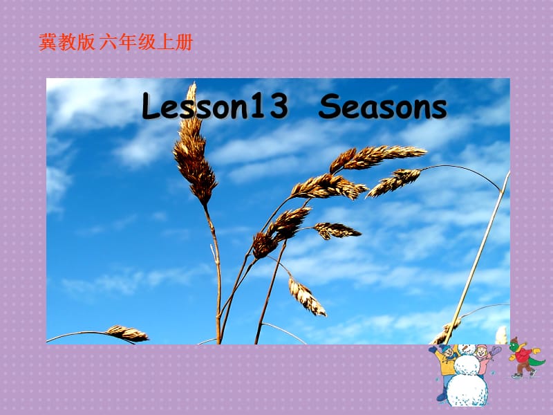 六年级上英语课件Unit3Lesson13Seasons冀教_第1页