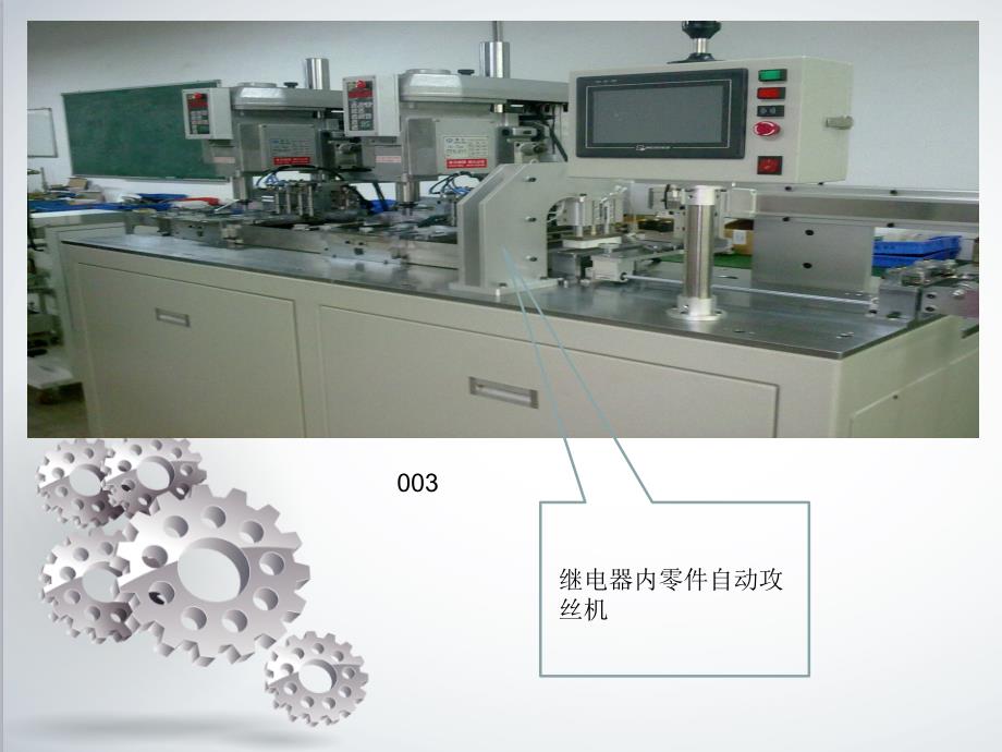 非标设备机构改善建议课件_第4页