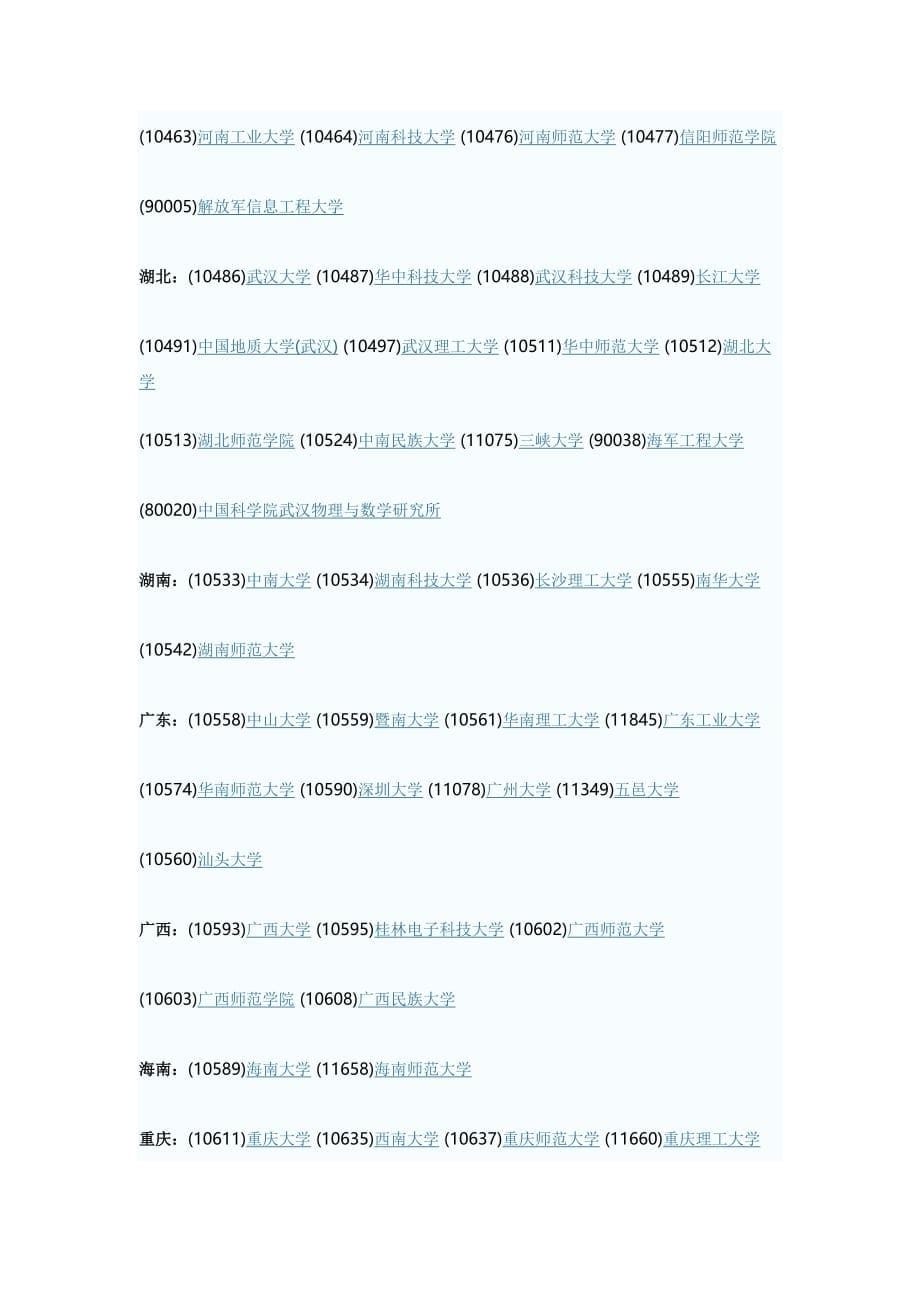 关于数学的考研知识-_第5页