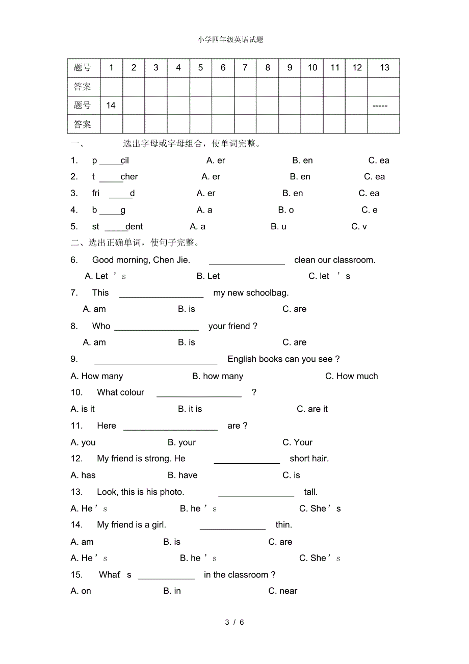 小学四年级英语试题-_第3页