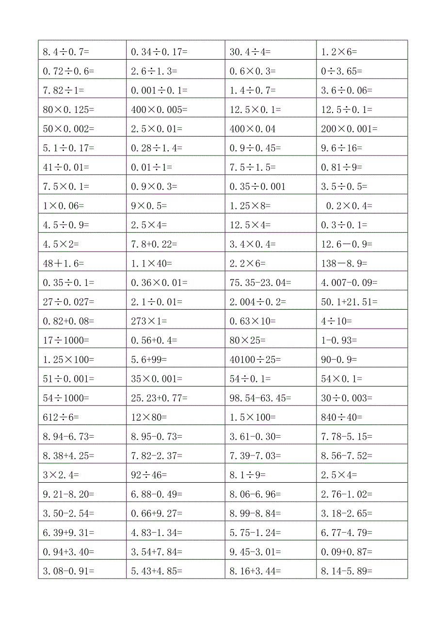 五年级上册口算练习题100道_第2页