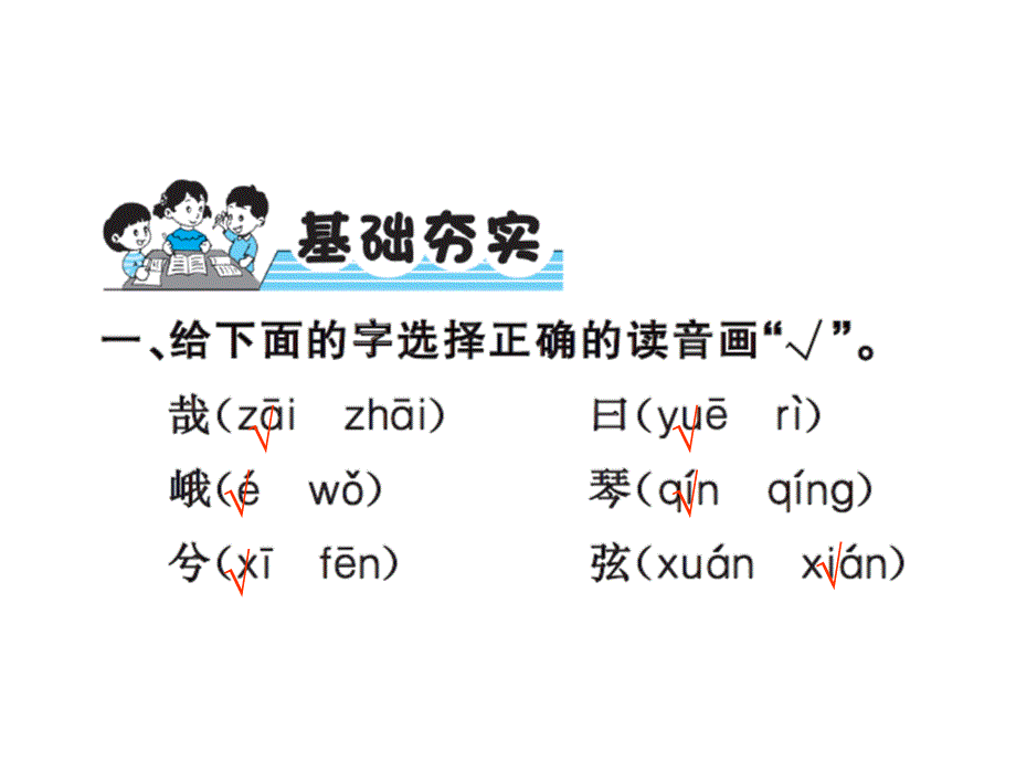 六年级上册语文习题课件25伯牙绝弦人教新课标22_第2页