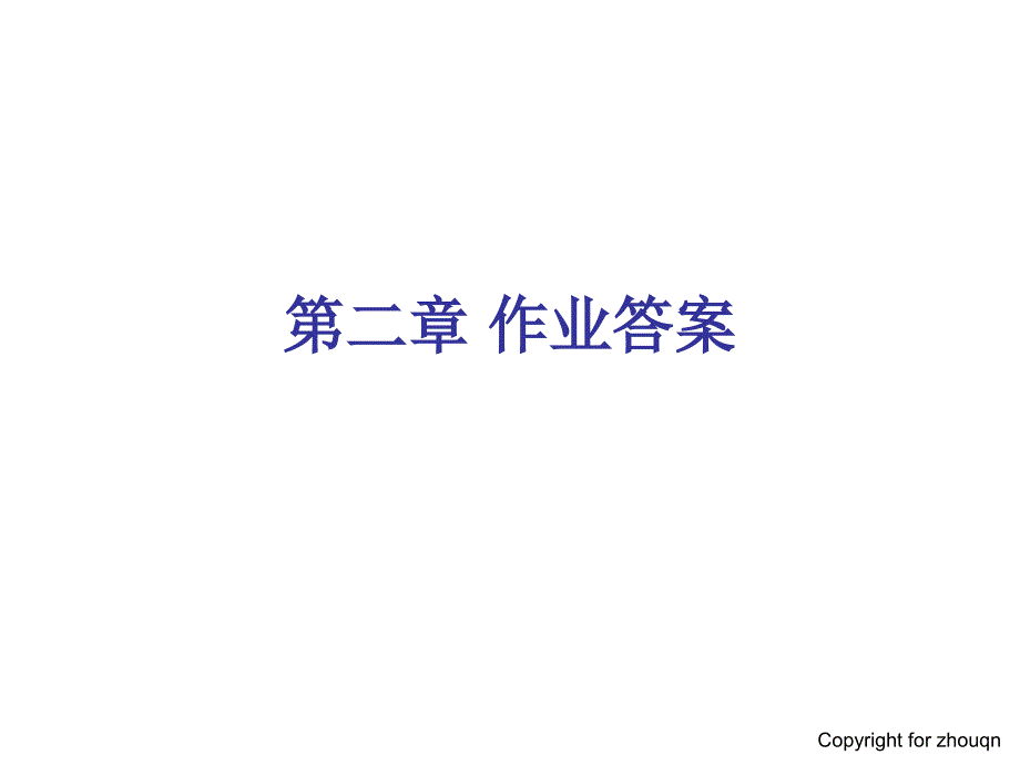 （实用）拉扎维模拟CMOS集成电路设计第二章作业答案详解完整版_第1页