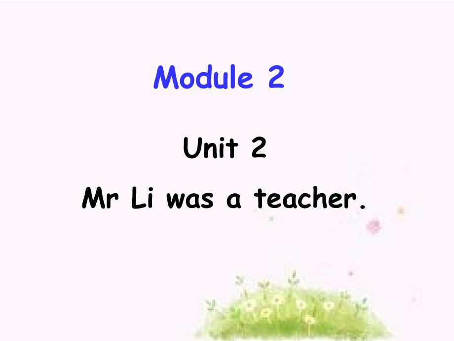 五年级下英语课件Modue2unit2MrLiwasateacher外研三起_第1页