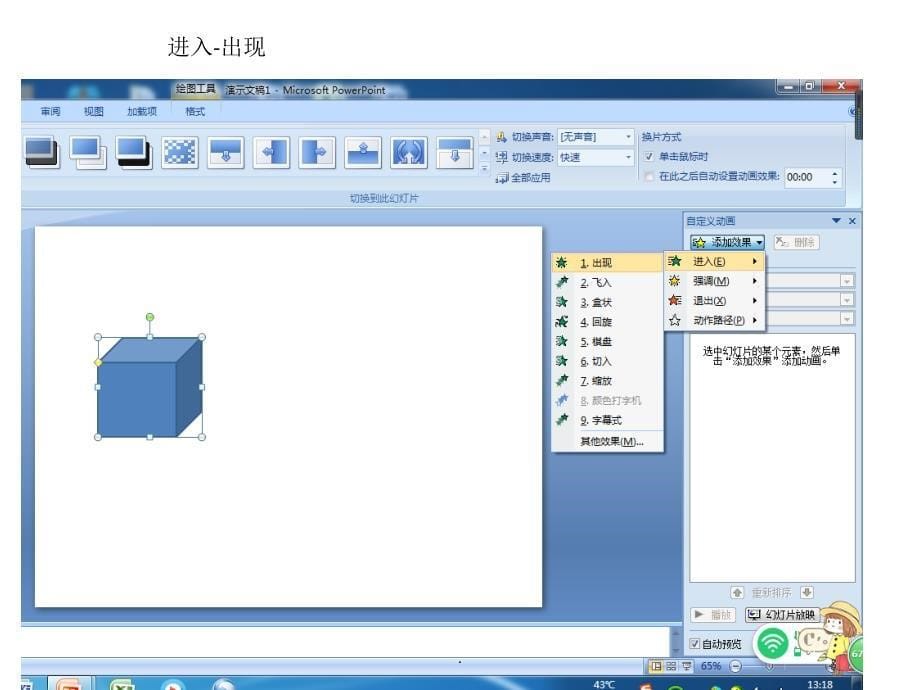 用制作翻转的正方体(截图)_第5页