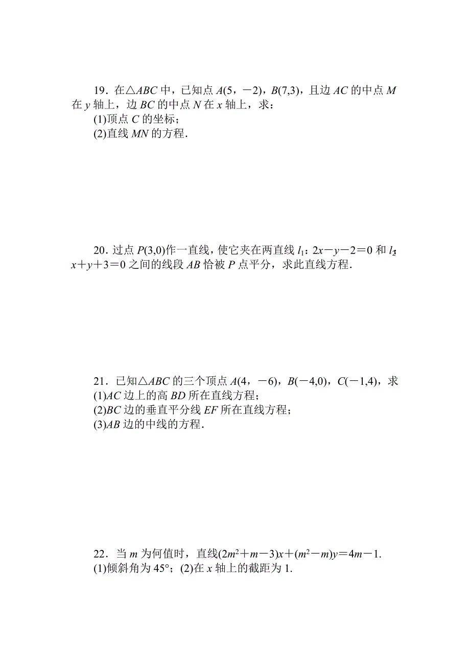 375编号高一数学必修2第三章测试题及答案解析_第3页