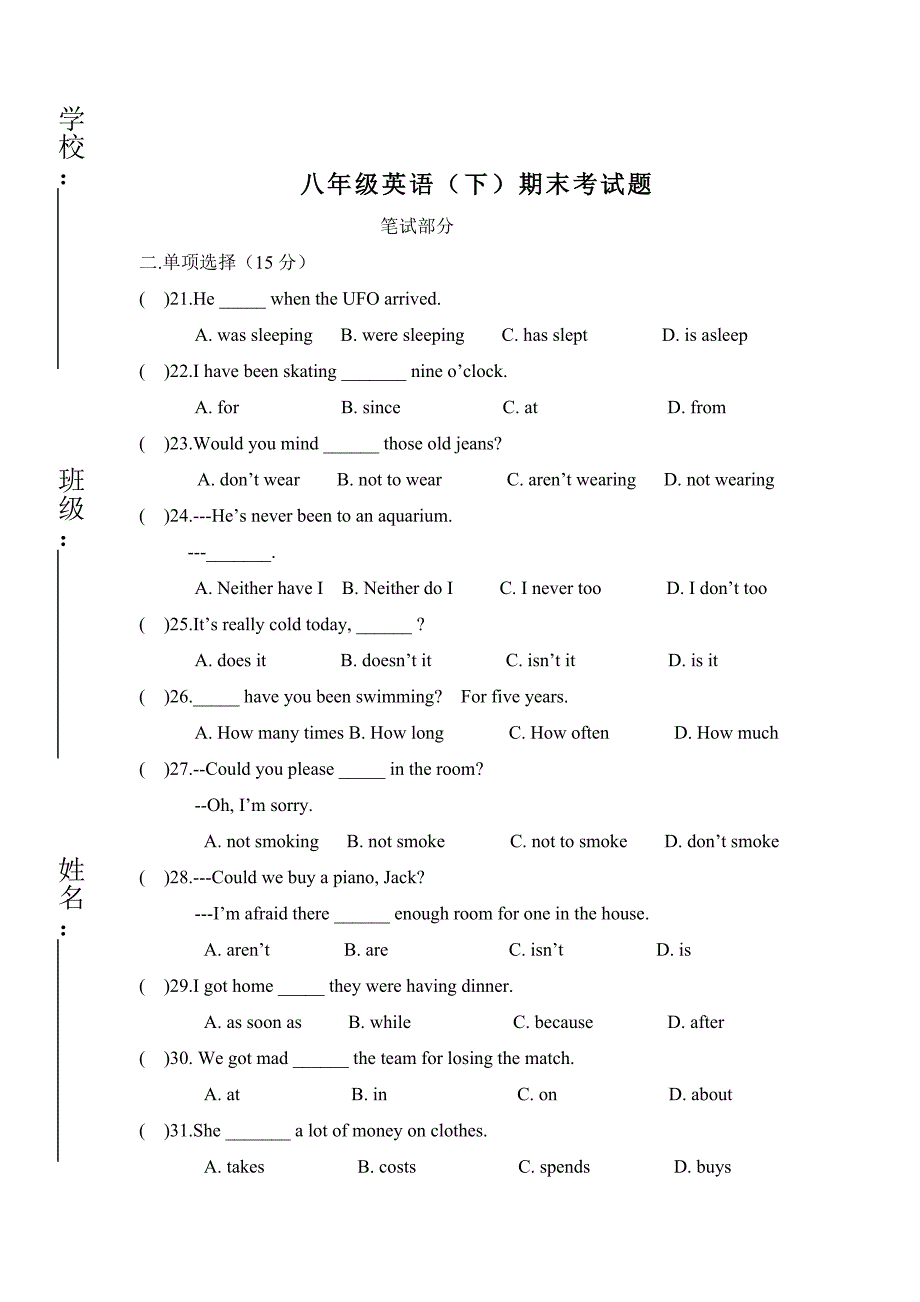 1145编号人教版八年级下册英语期末试卷及答案_第1页