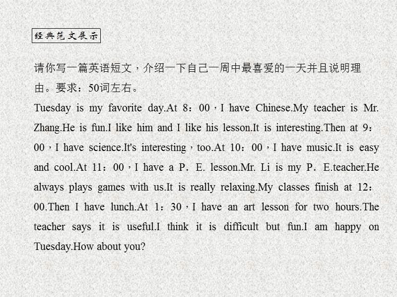 七年级英语英语教学课件：Unit 9《My favorite subject is science》(第6课时)Section B(3a-3b)（人教新目标版上册）_第4页