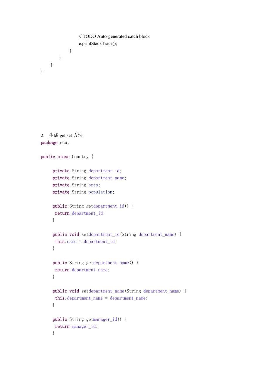 JAVAswing界面实现数据库增删改查_第5页