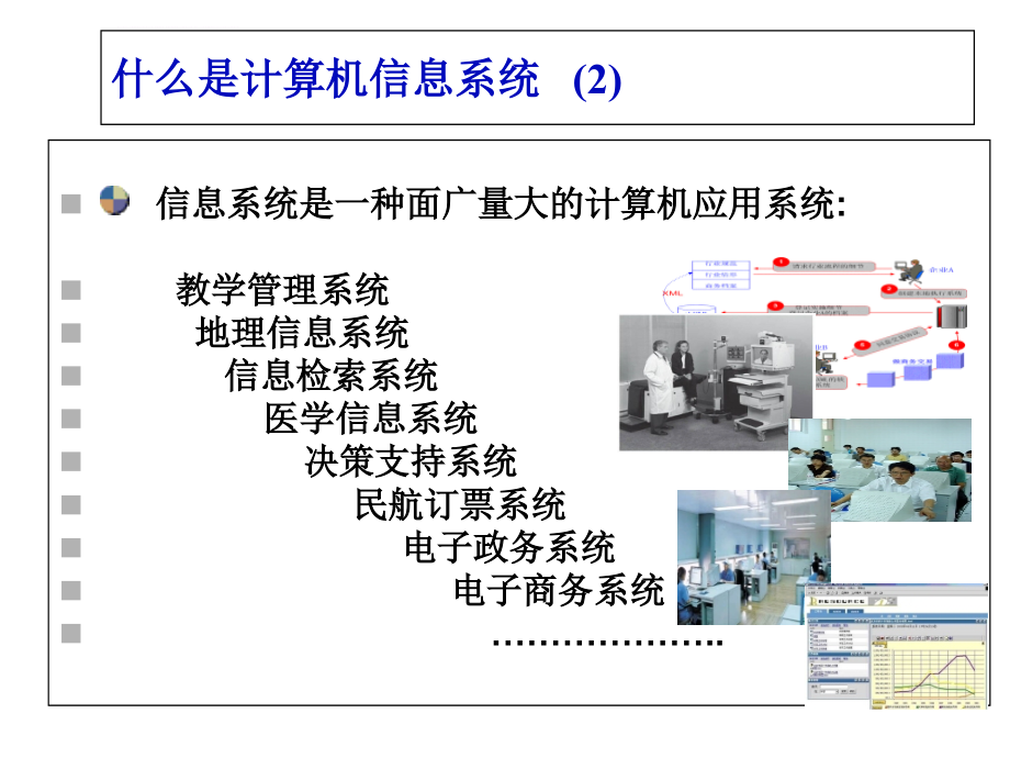 2017年江苏省专转本计算机复习资料汇总第6章课件_第4页