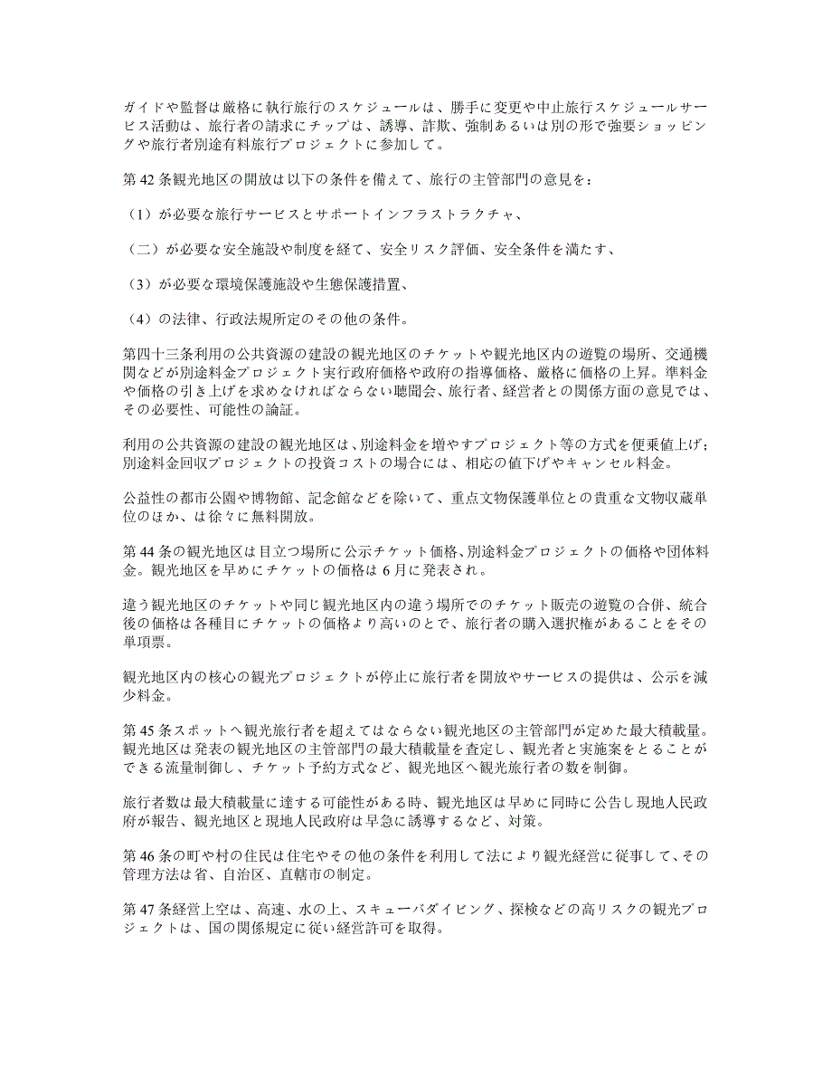 日语学前基础教育课第348课（最新精选编写）_第1页