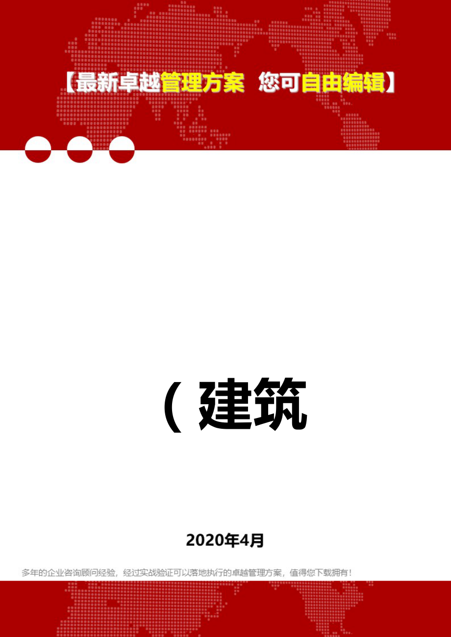 【建筑工程类】桥梁工程作业要点卡片_第1页