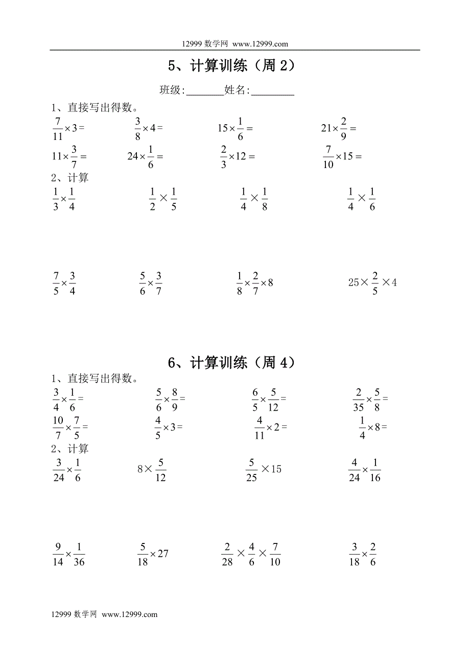 六年级计算题(总)-【精编】_第3页