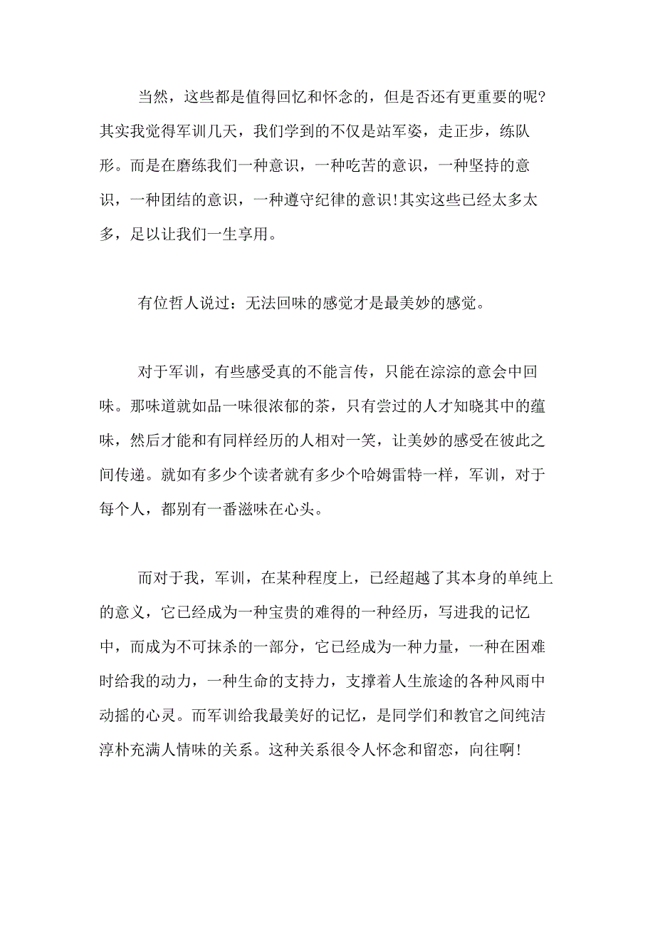 2021年高中军训日记合集7篇_第3页