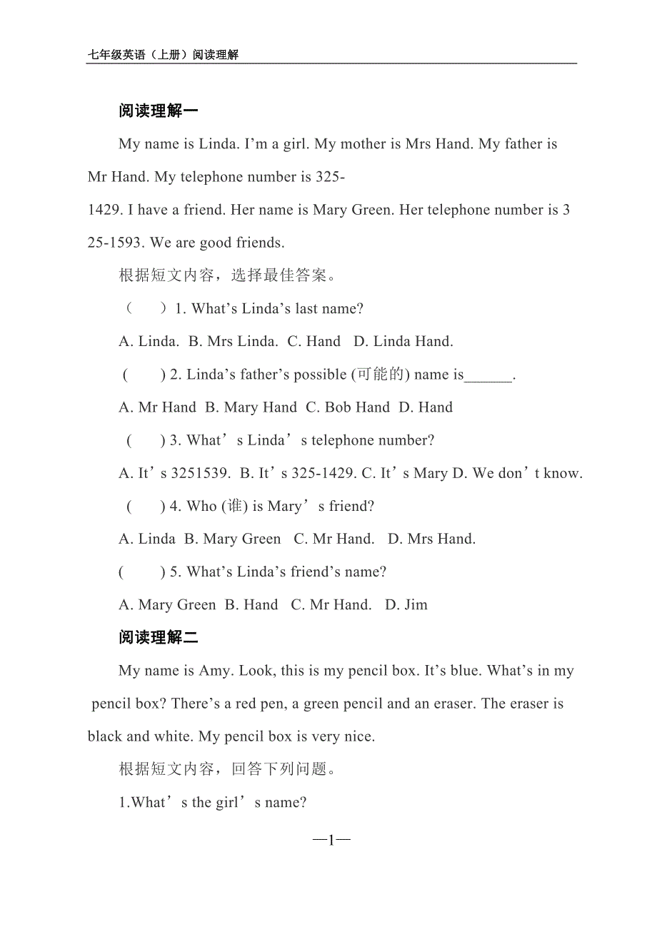 七年级(上)英语阅读理解及答案-(最新汇编)_第1页