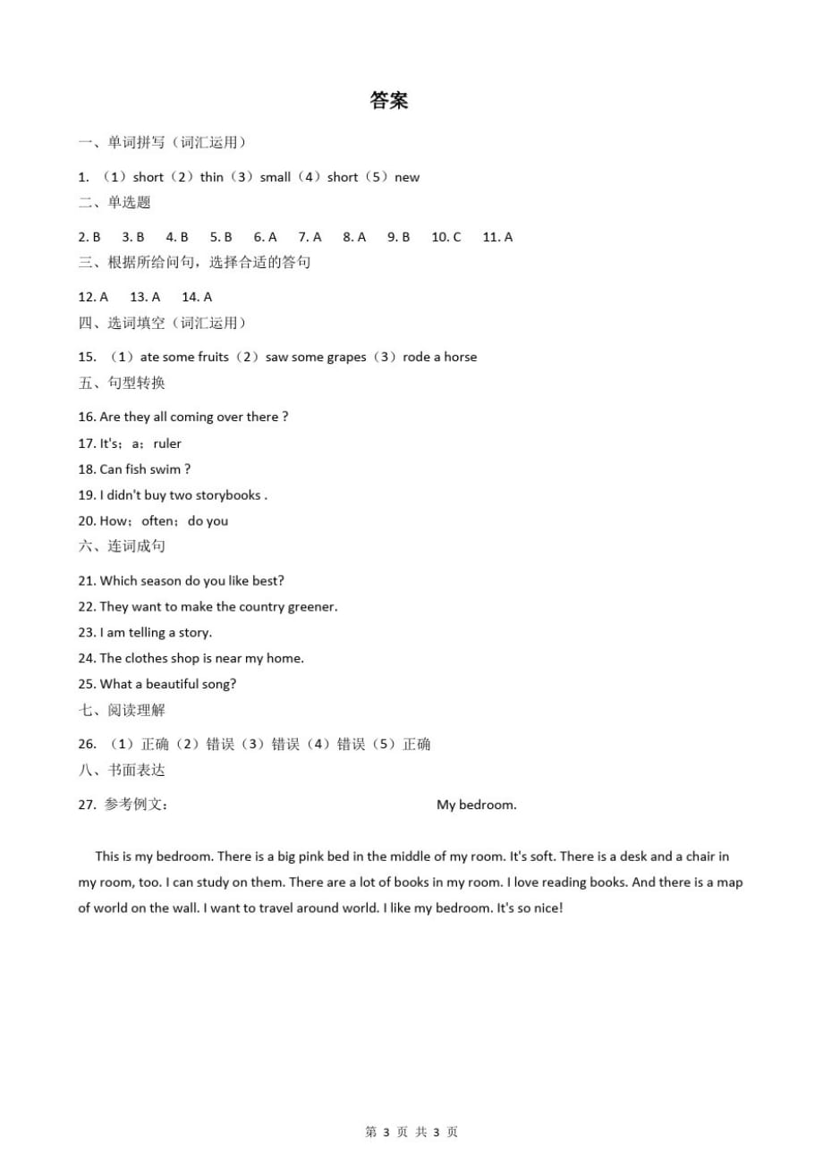 外研版(三起点)小学英语六年级上册Module2单元练习_第3页