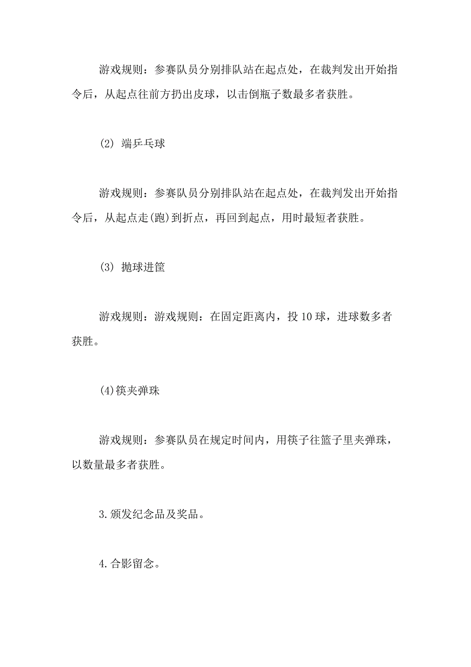 2021年【必备】重阳节活动方案集合10篇_第3页