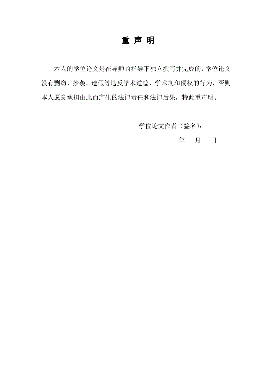 A10型绝对重力仪的原理研究及精度分析报告_第4页