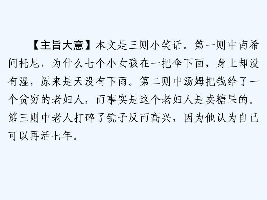 2016年中考英语二轮复习选择型阅读(一)课件_第5页