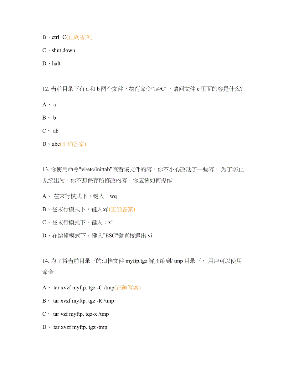 1+X云计算平台运维与开发认证(初级)试题与答案_第4页