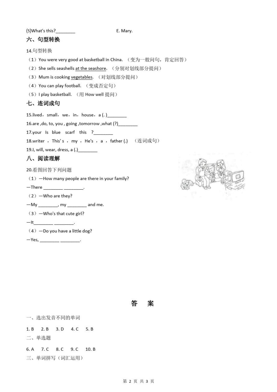 外研版(三起点)小学英语五年级上册Module6单元练习_第2页