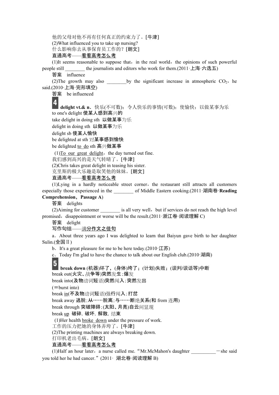 2013高考英语总复习5-2.doc_第4页