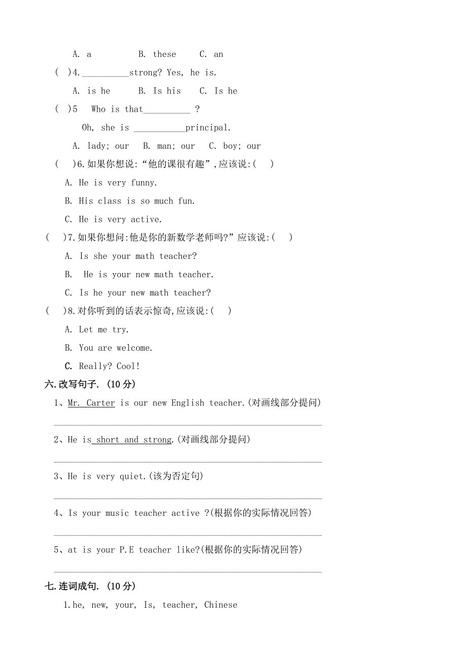 人教版小学英语五年级上册各单元练习测试题-【精编】_第3页