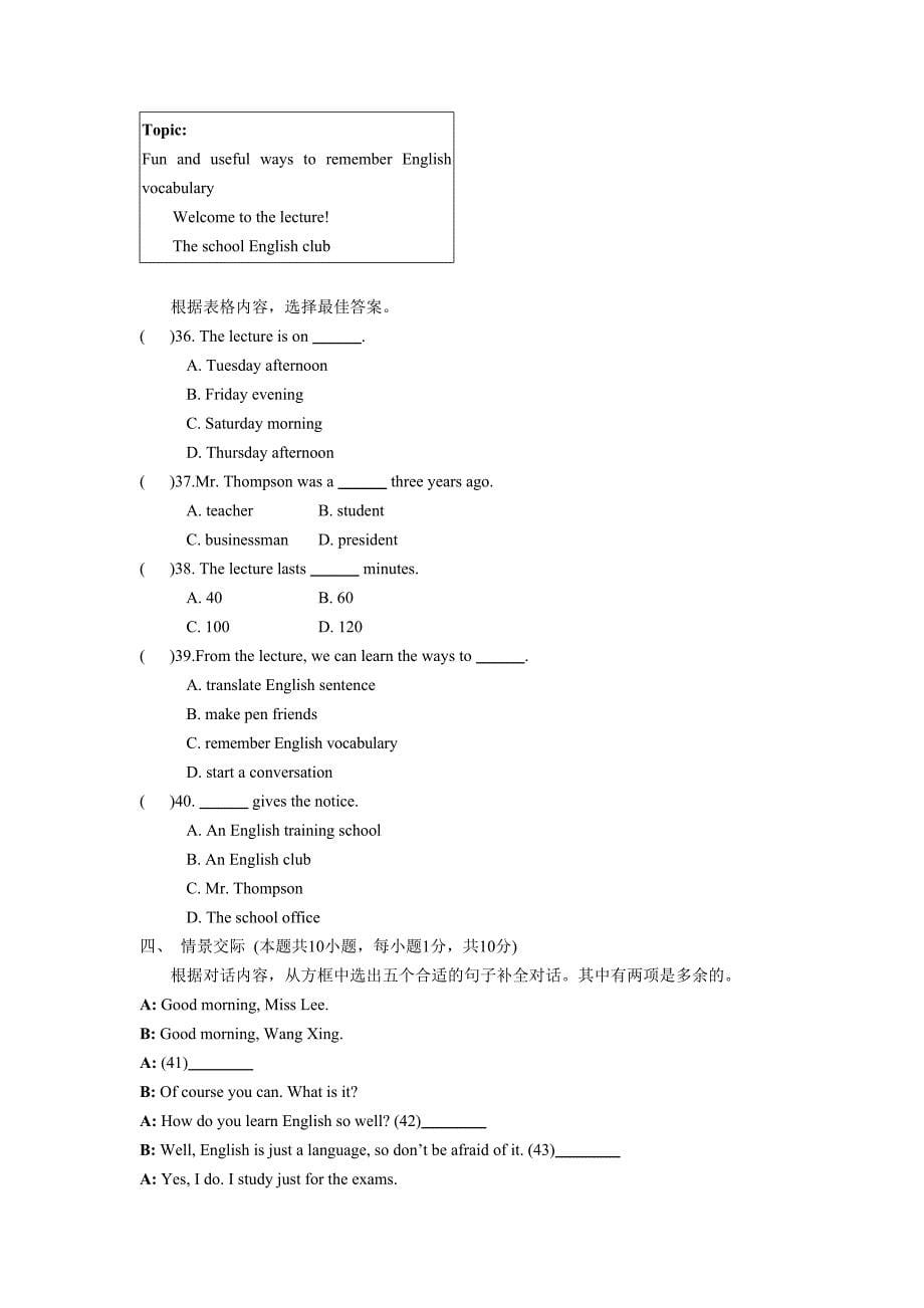 722编号八年级英语外研版上册Module1测试题_第5页