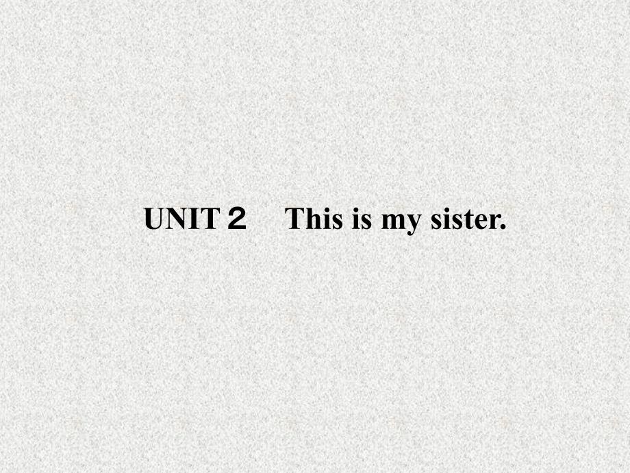 七年级英语课件：Unit 2《This is my sister》（人教新目标版上册）_第1页