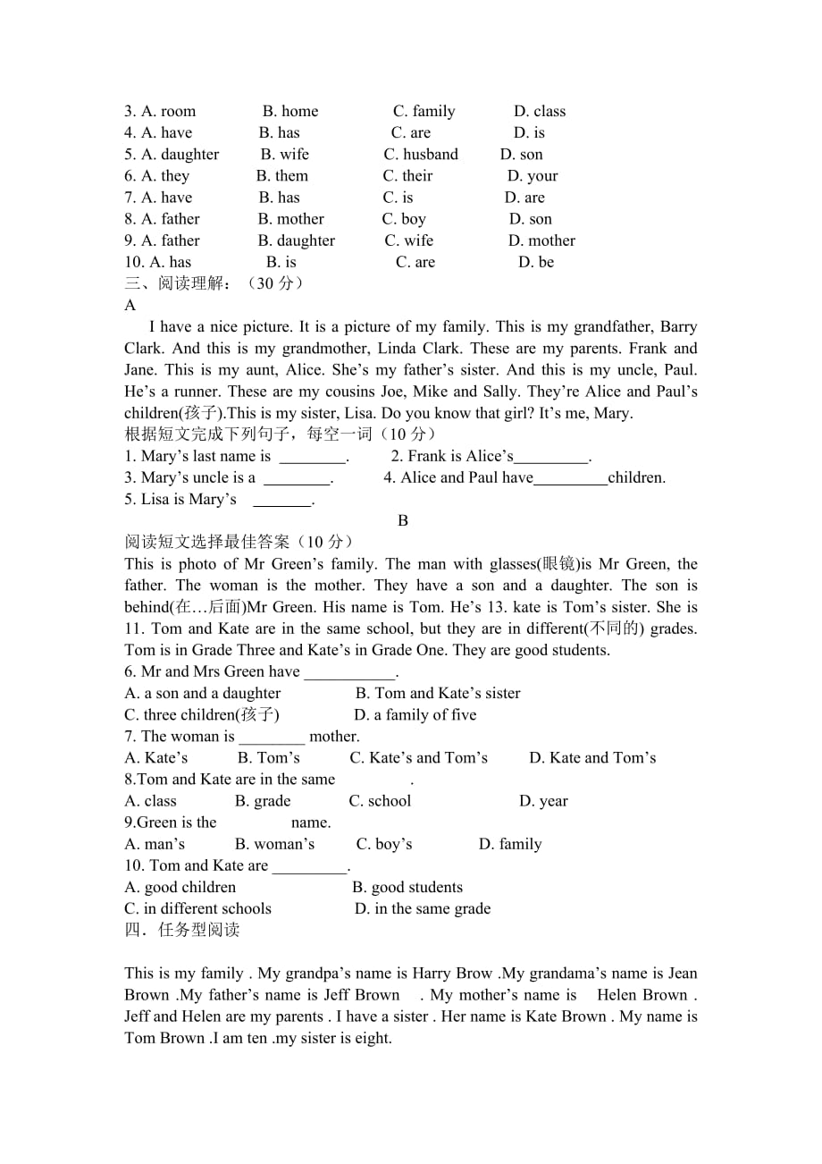 人教版七年级英语上册第三单元测试题及答案-【精编】_第2页