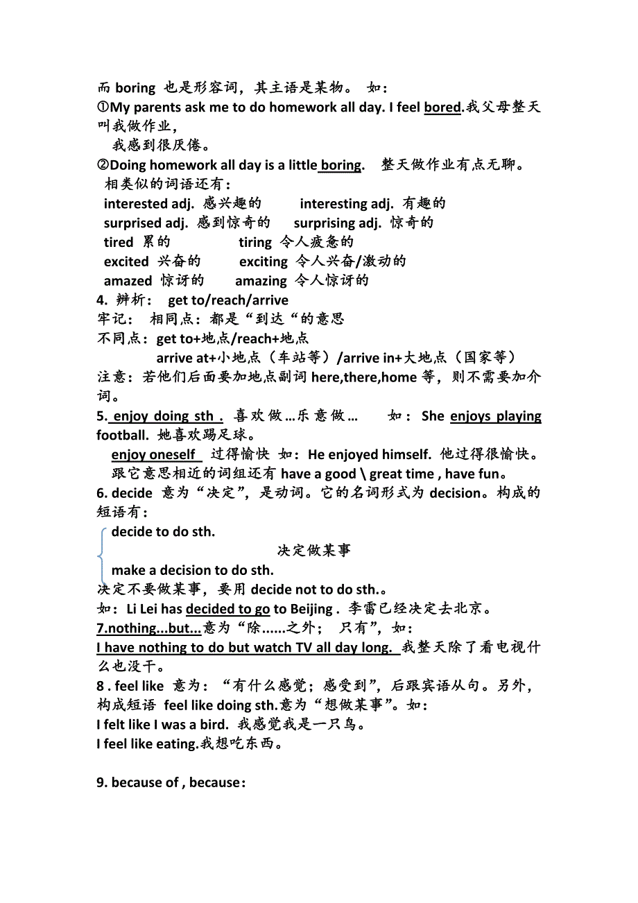 1169编号人教版八年级英语上册第一单元知识点归纳_第3页