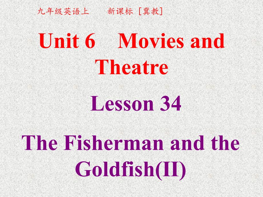 九年级上英语冀教版课件：Unit 6《Movies and Theater》Lesson 34《The Fisherman and the GoldfishⅡ》_第1页