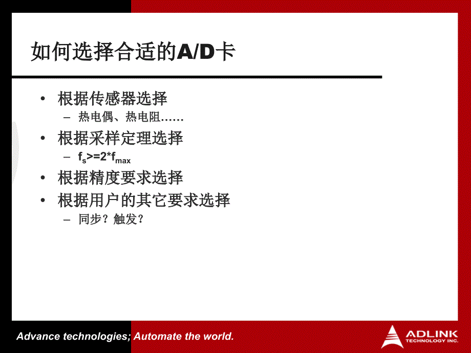 产品选型指南暨应用案例(3)精编版_第3页