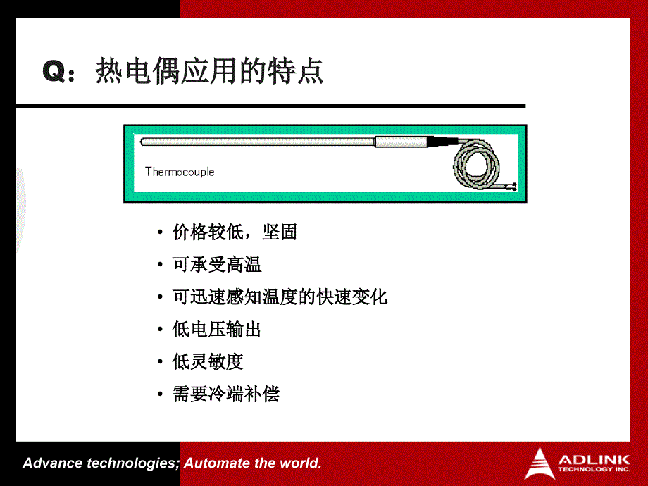 产品选型指南暨应用案例(3)精编版_第4页