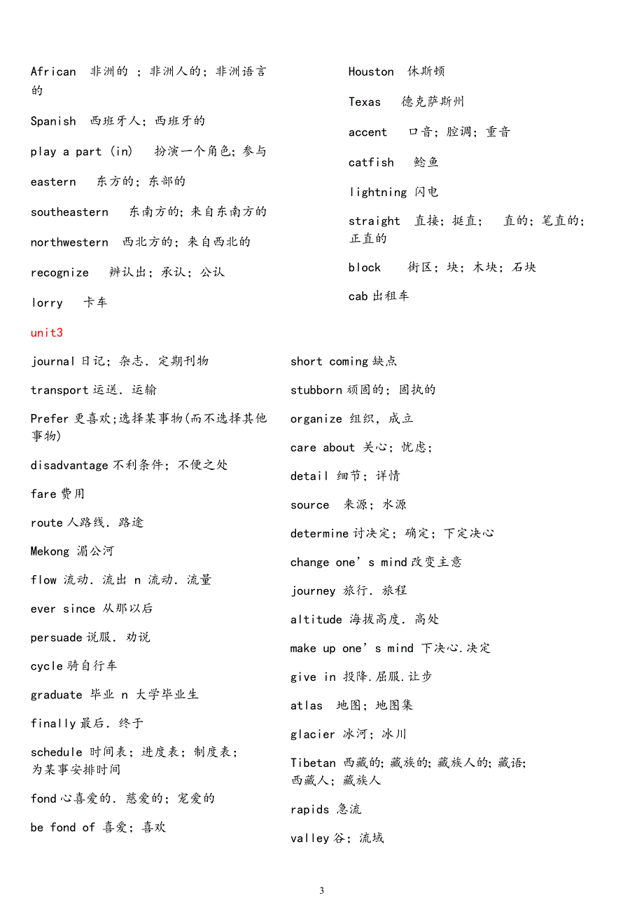 87编号必背 人教版高中英语单词表(必修1至选修8_第3页