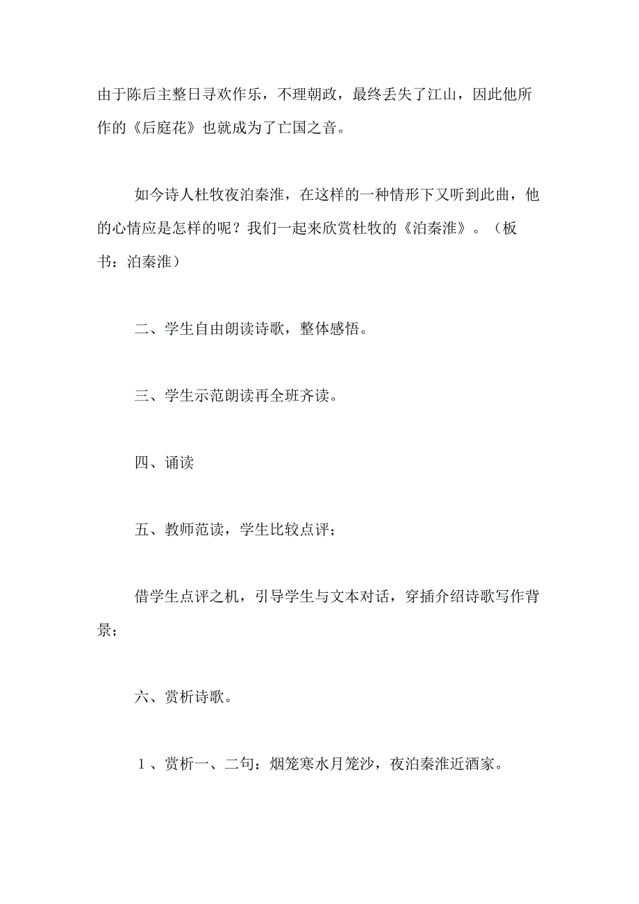 2021年【热门】设计方案汇编8篇_第3页