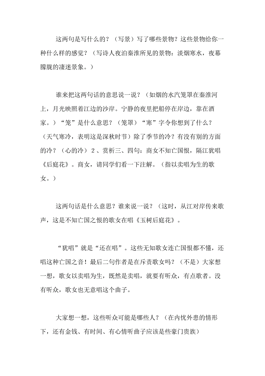 2021年【热门】设计方案汇编8篇_第4页