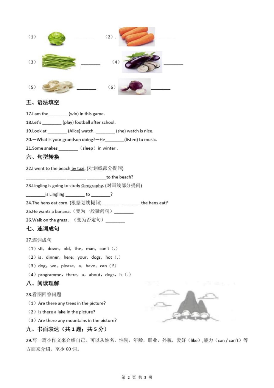 外研版(三起点)小学英语五年级上册Module7单元练习_第2页