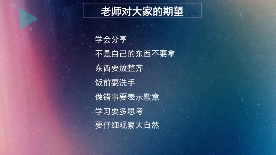 弘扬高尚师德潜心立德树人（课堂PPT）_第4页