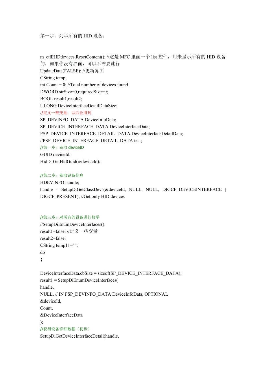 C++MFC界面读写USBHID设备数据程序文件_第1页