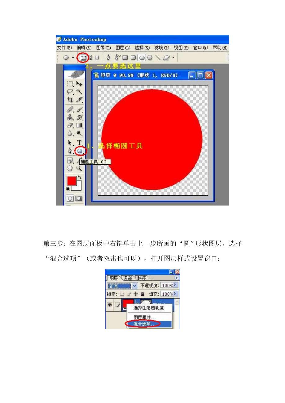 PS制作印章——我见过的最逼真完美的印章效果-_第3页