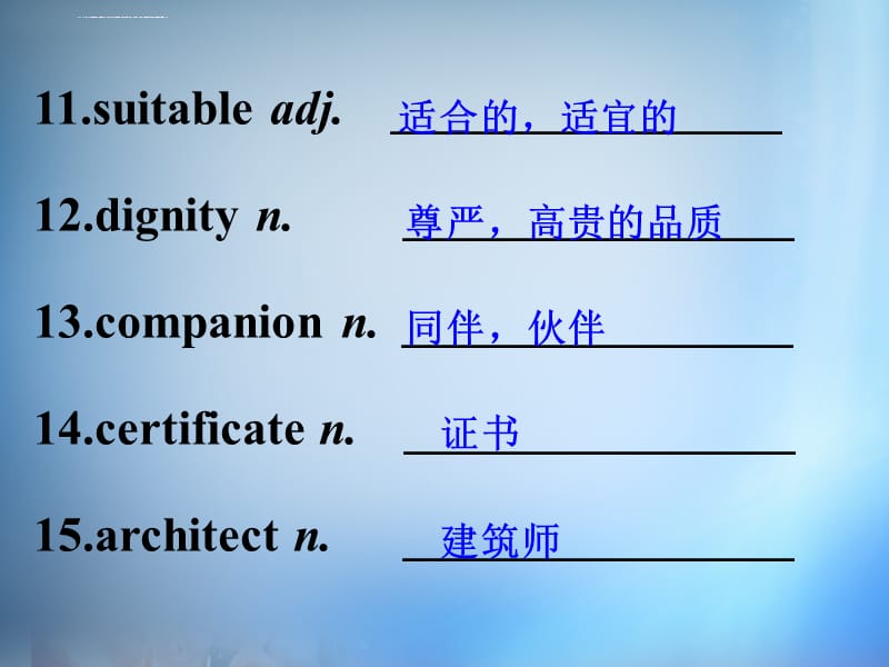 2015年高考英语 Unit1 Living well课件 新人教版选修7解析_第5页