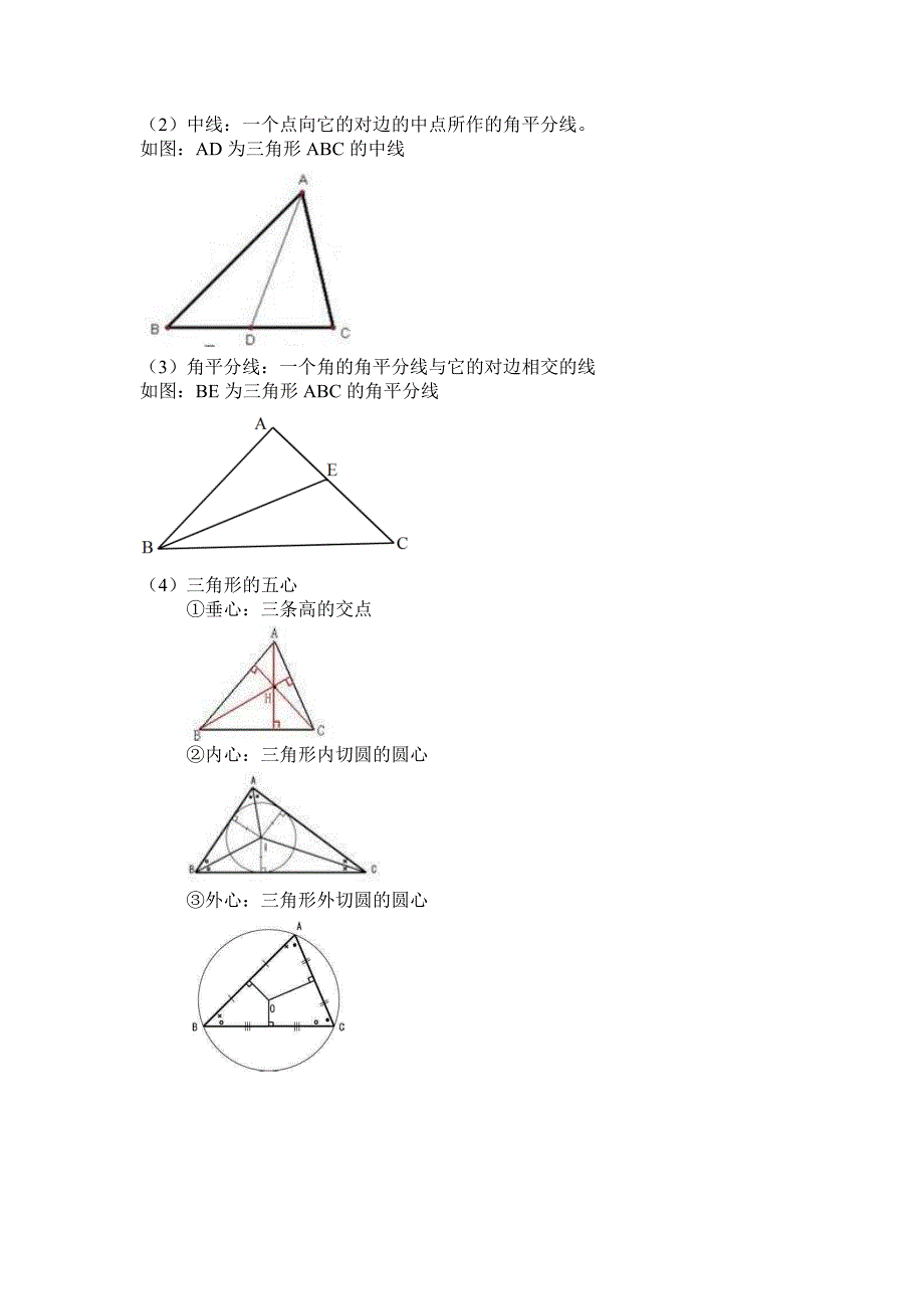 1308编号数学笔记——八年级上册八年级上册_第2页