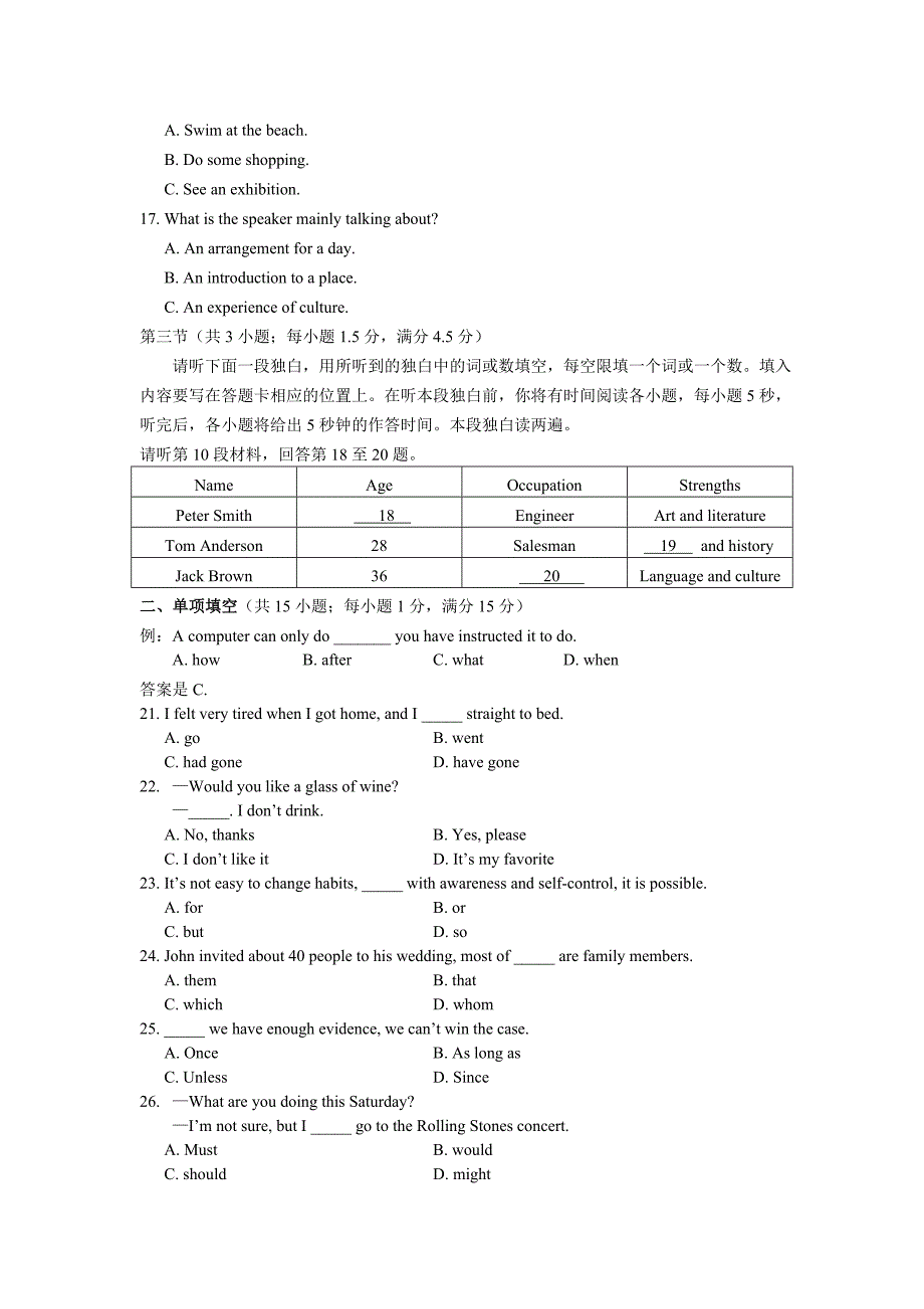 2013高考英语真题重庆卷及答案-_第3页