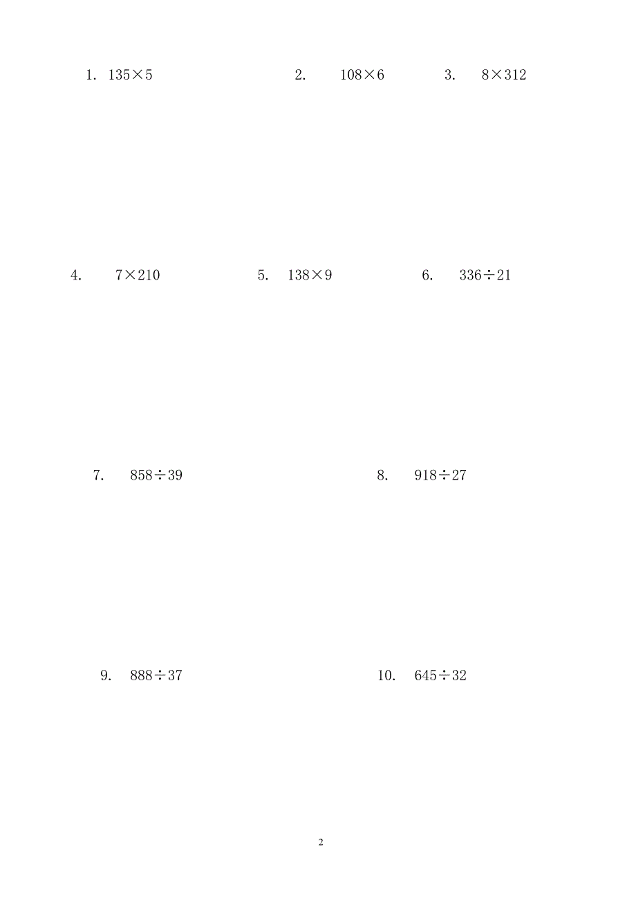 小学四年级数学竖式计算题-_第2页